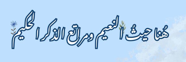 7laqat Profile Banner