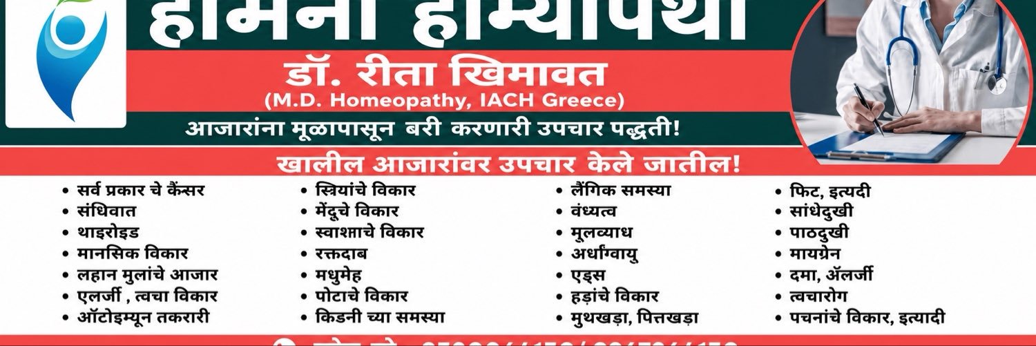drritabhandari's profile banner image