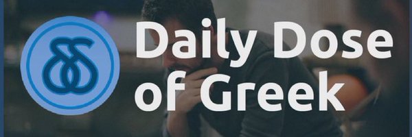 dailygreek Profile Banner