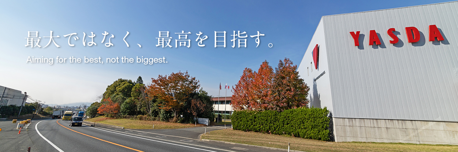 安田工業株式会社(YASDA) banner