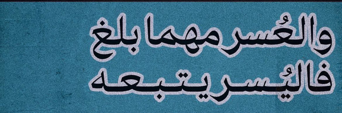 mmalbinali_'s profile banner image