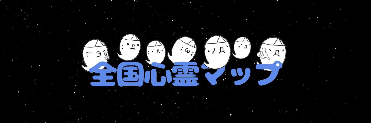 ghost_map's profile banner image