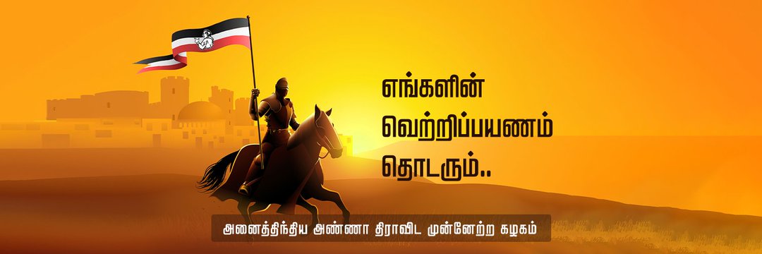 mathavanthamizh's profile banner image
