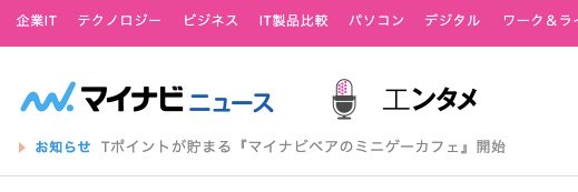 マイナビニュース・エンタメ【公式】's banner