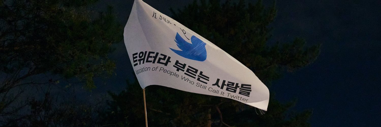 Willy banner