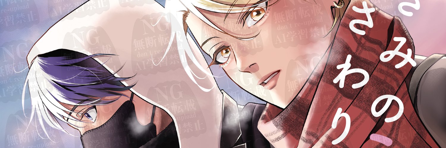 Canelé編集部（カヌレ編集部）🎉新作2/26（木）配信💖 banner