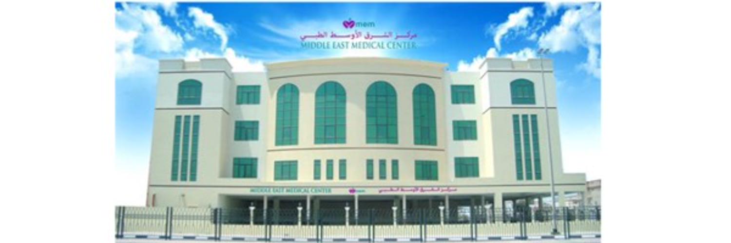 Middle East Medical Center Hidd Bahrain (MEMCBAHRAIN) / Twitter