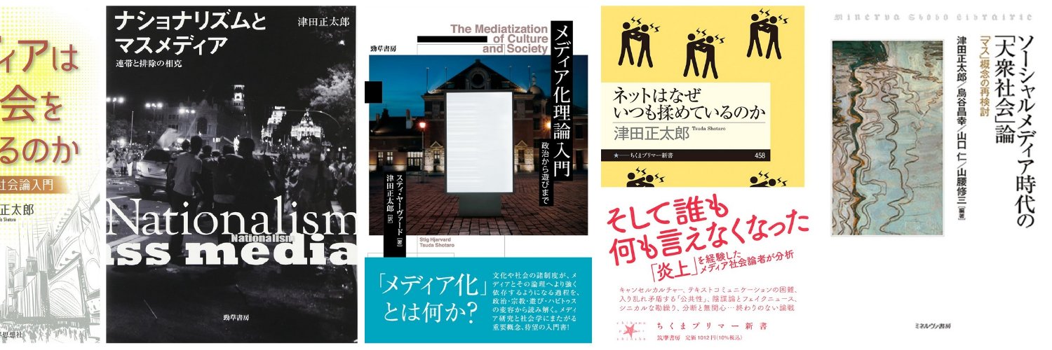 Shotaro TSUDA's banner