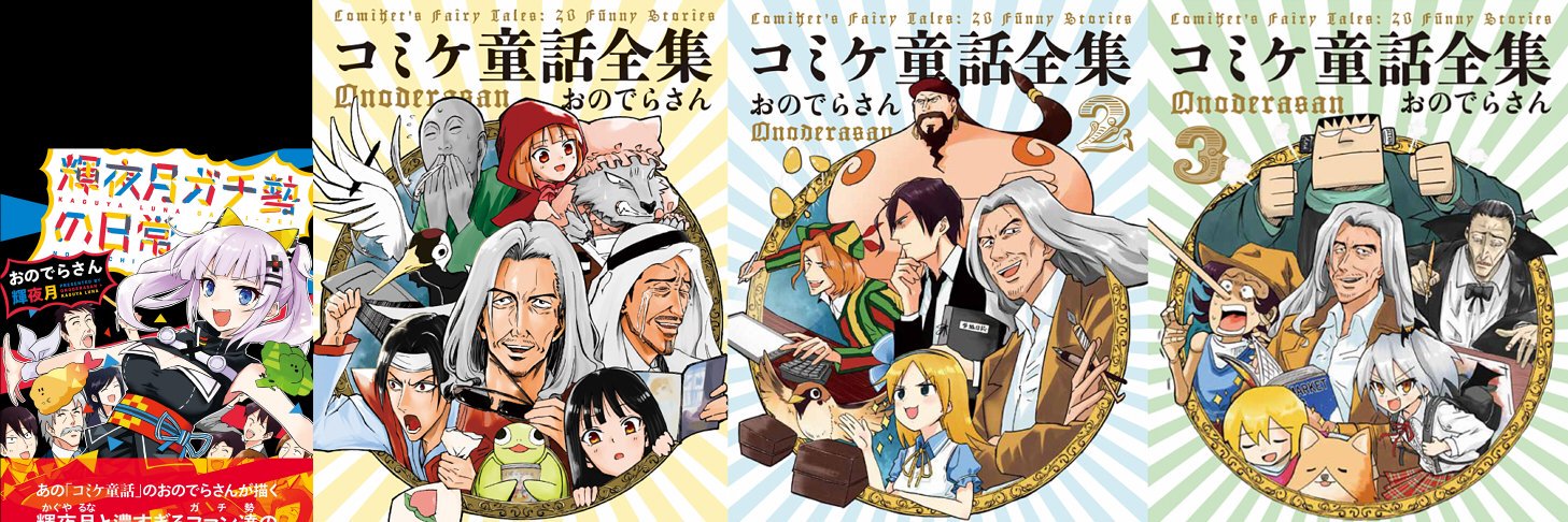 おのでらさん's banner