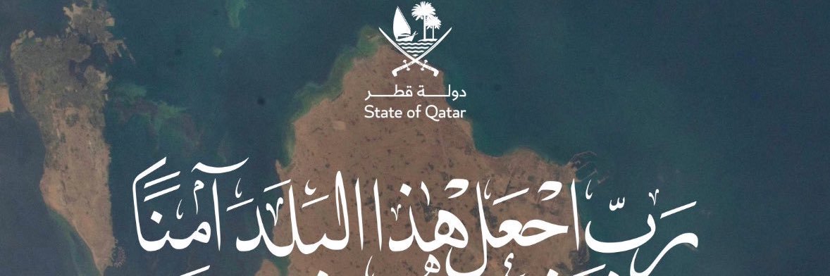 Hamad N M Al-Khalifa banner