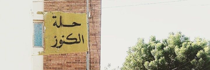MElkhatem's profile banner image