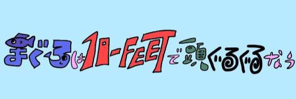 chatmonchy_mgr's profile banner image