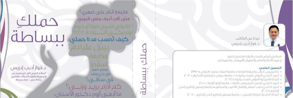 FawazEdris's profile banner image
