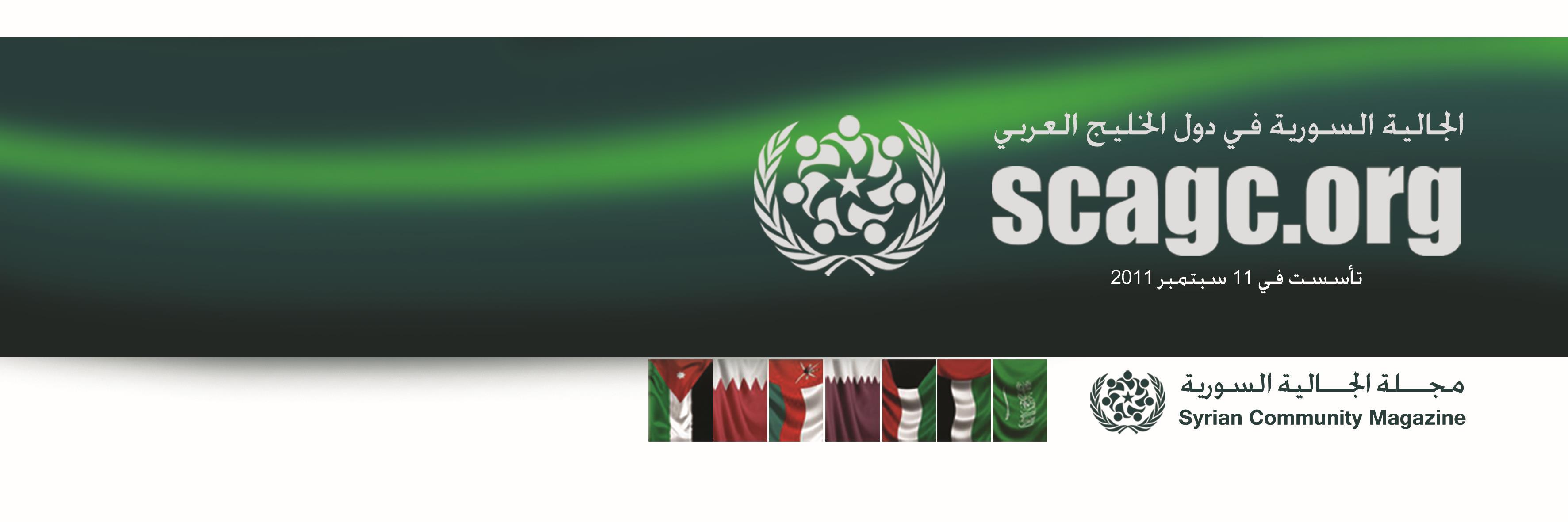 scagc's profile banner image
