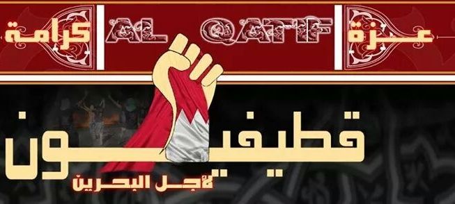 Qatifyoon4BH's profile banner image