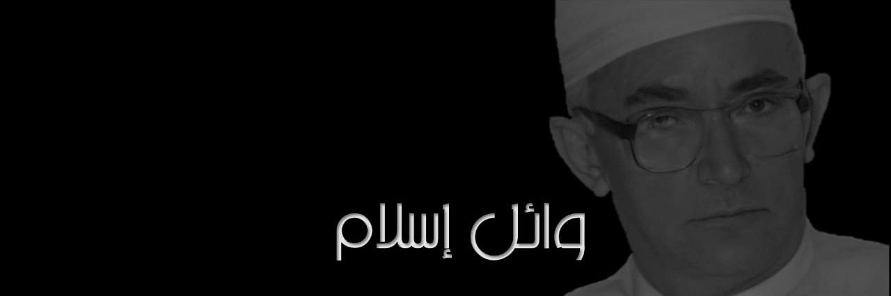 waelislaam's profile banner image