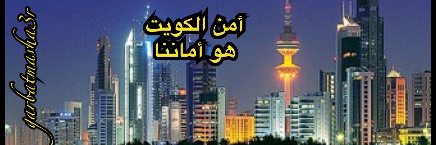 Garbatmasha3r's profile banner image