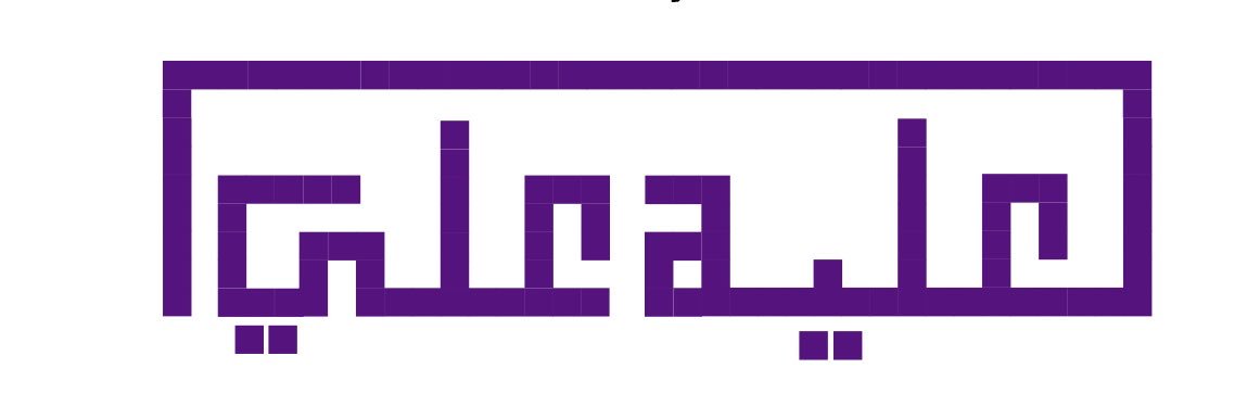 olayh ali banner