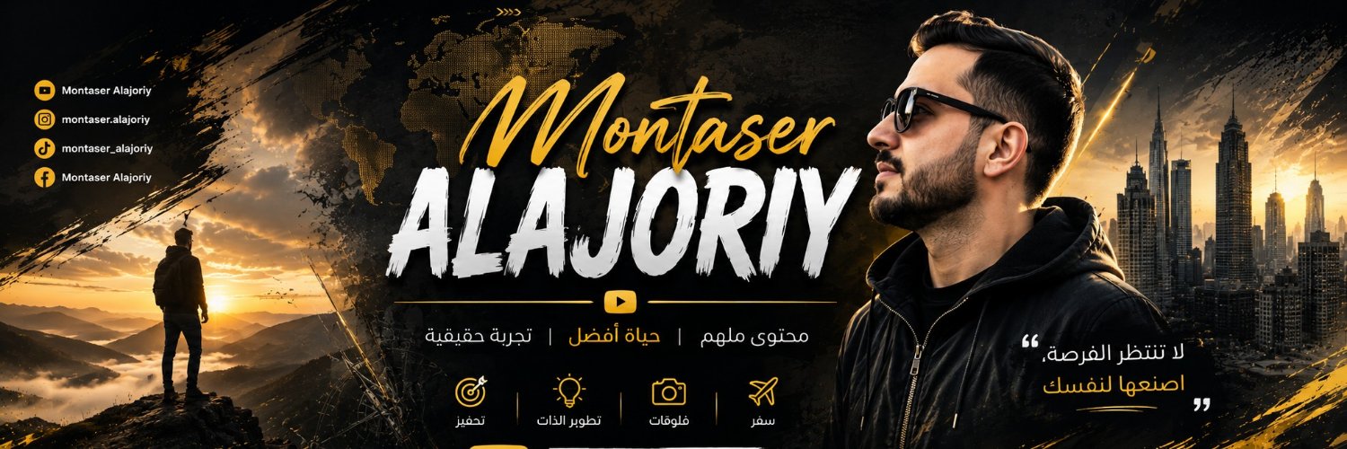 MontaserAlajory's profile banner image