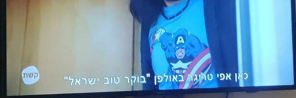 Efi Triger אפי טריגר's banner