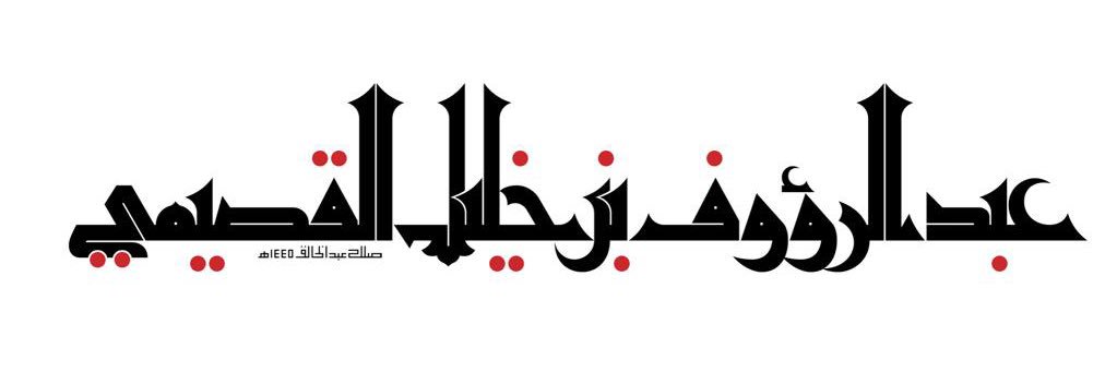iraouf09's profile banner image
