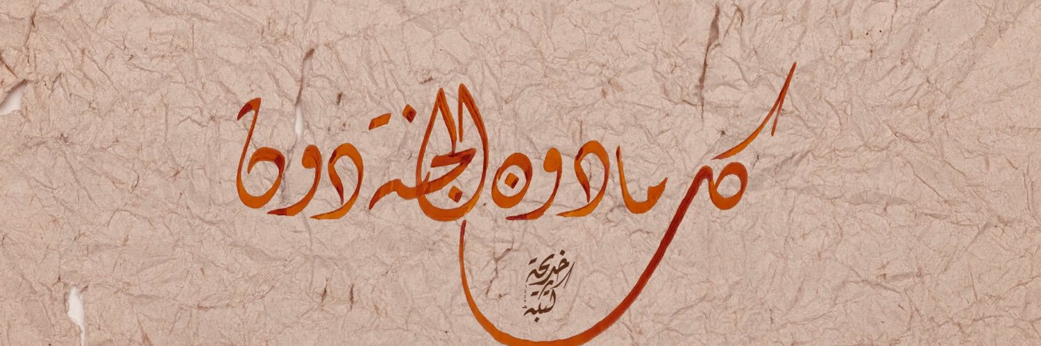 ahmade4411's profile banner image