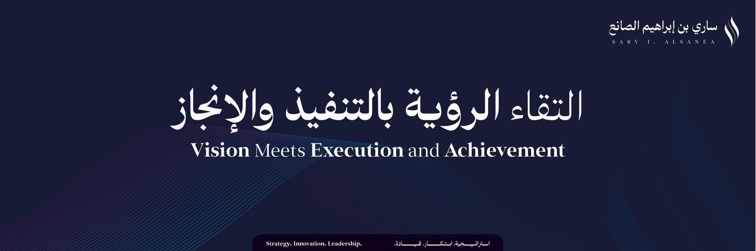 ساري ابراهيم الصانع banner