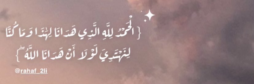 Rahaf_2li's profile banner image