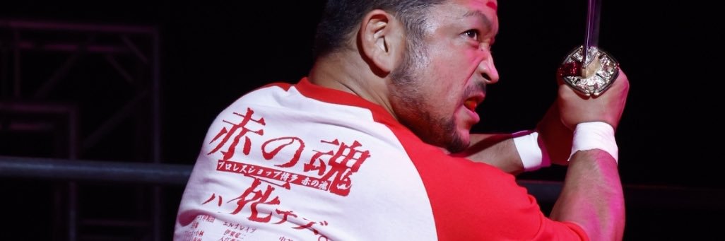 プロレスショップ博多 赤の魂 banner