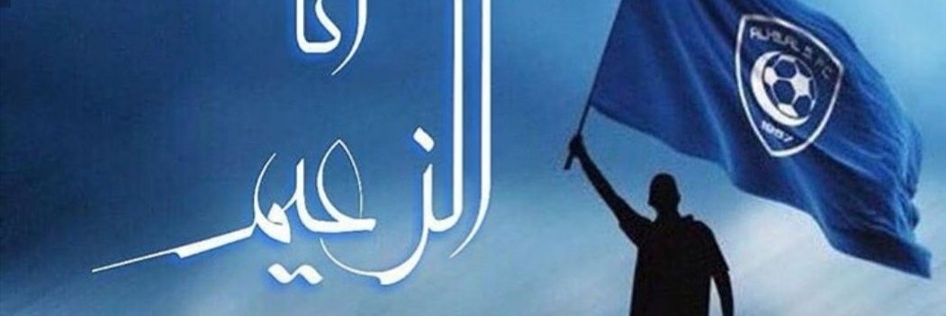 yahyaalmalky141's profile banner image