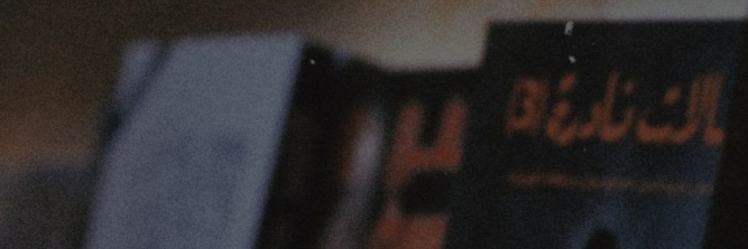 rafkotob's profile banner image