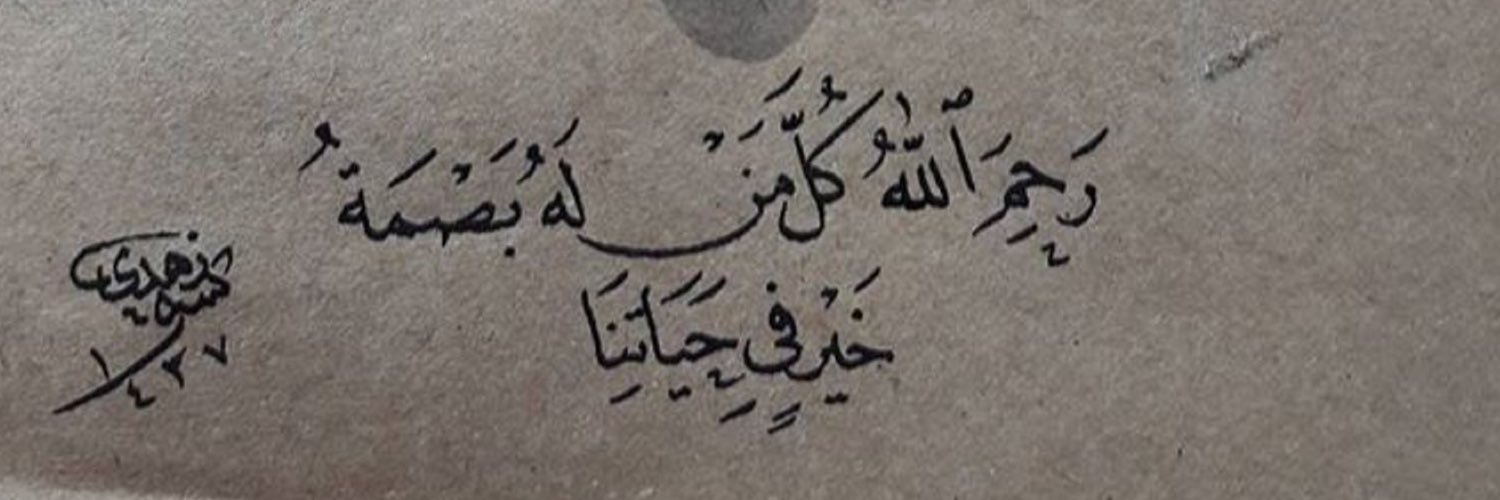 yaman1429's profile banner image