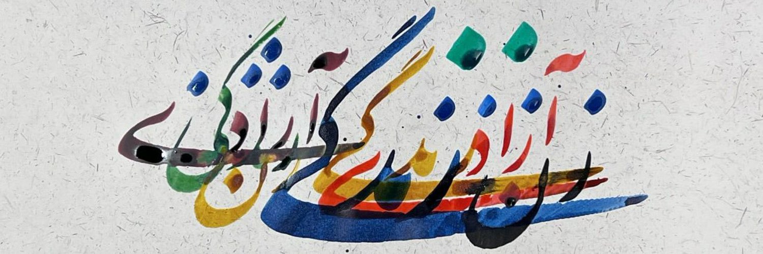 halwajin's profile banner image