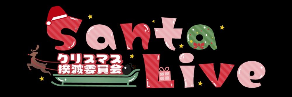 Santa_complex's profile banner image