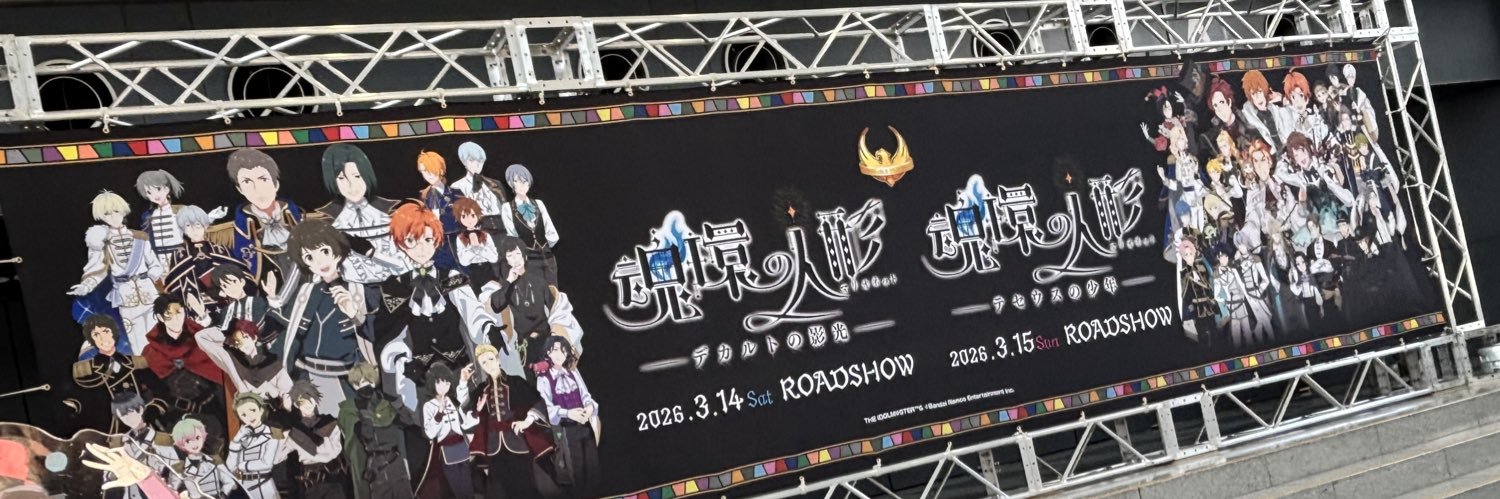 いまち🍒 banner