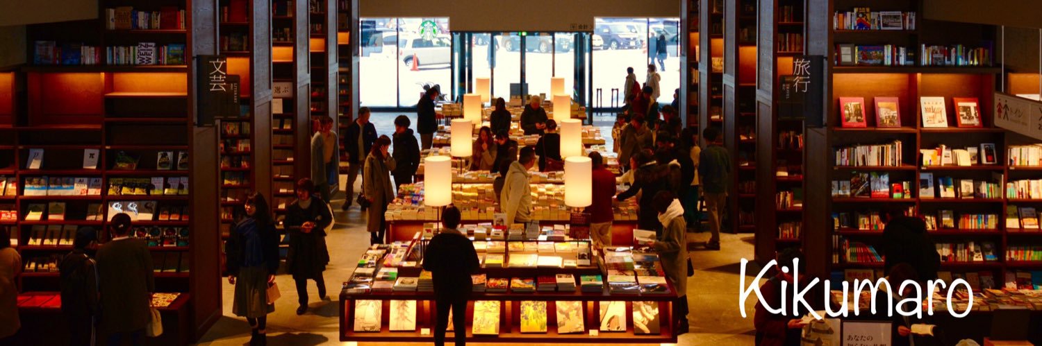 小松喜久麿 banner