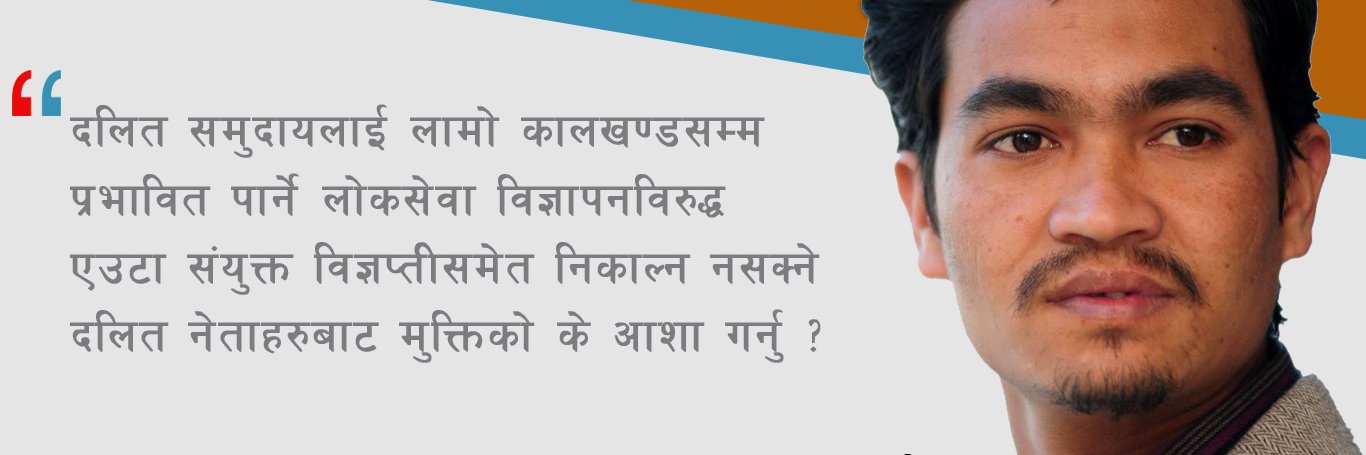 Ashok Darnal banner