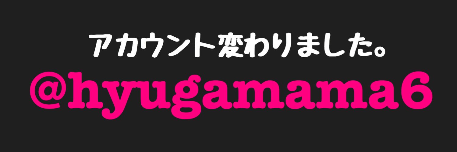 hyuga624's profile banner image