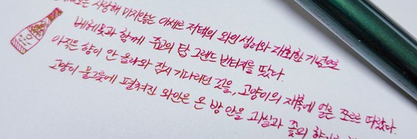 NueHa_PEN Profile Banner