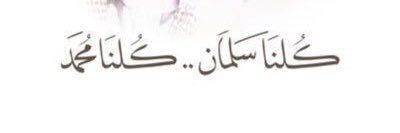 خالد العنزيMBS banner