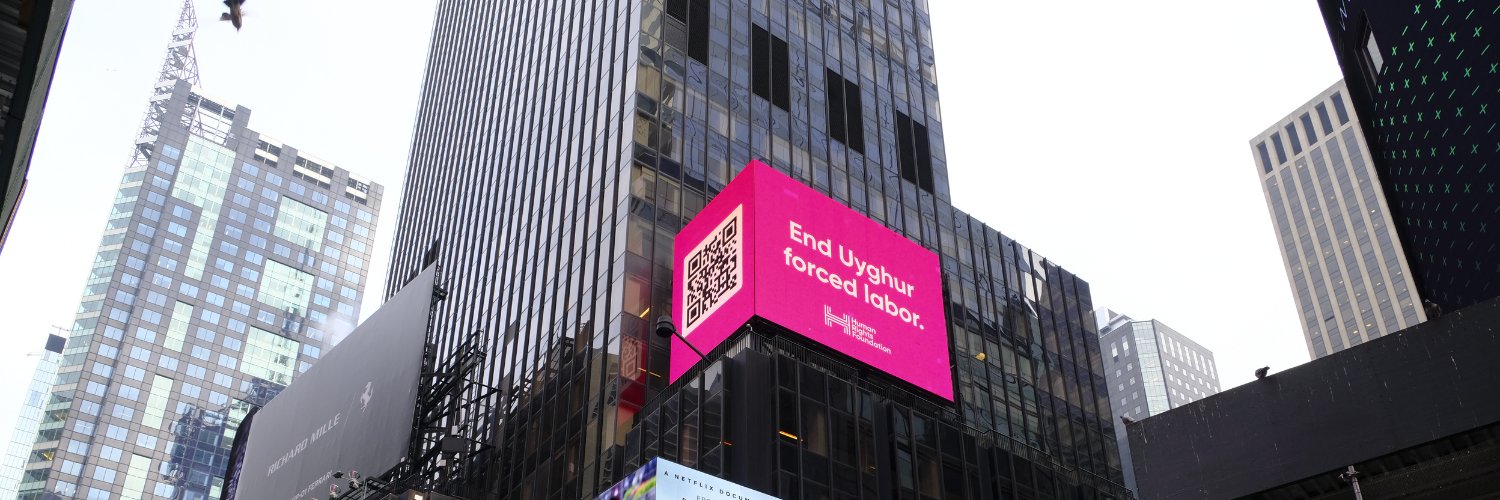 人權基金會 Human Rights Foundation banner