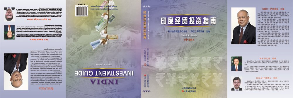 Mahesh Saharia banner