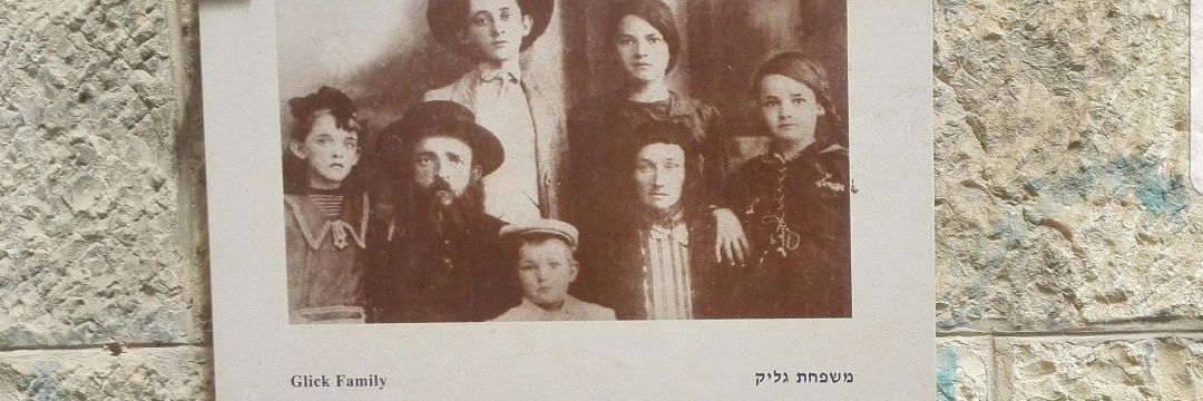 🍉 Chany Glick ‏حاني غليك banner