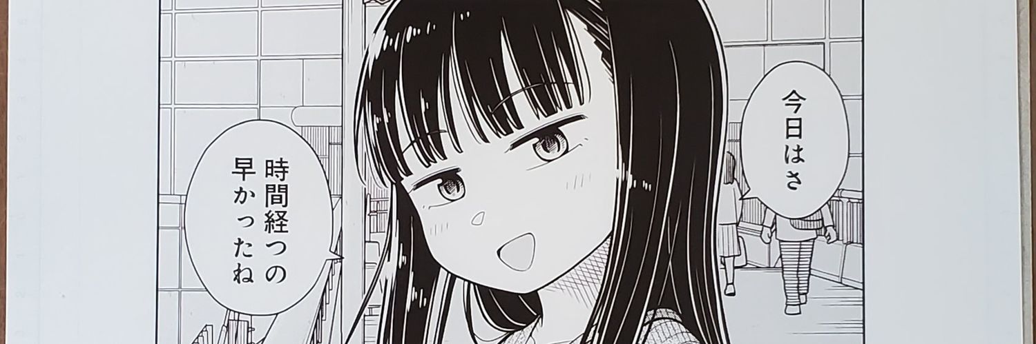 ウスラカゲ族 banner