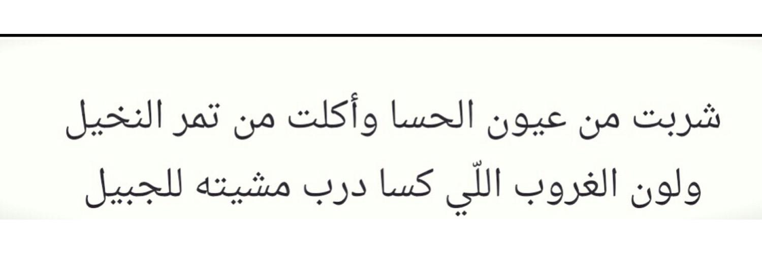 FAlmulhem's profile banner image