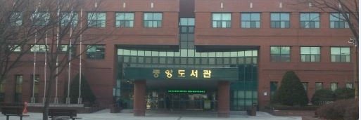 성남시 중앙도서관 banner