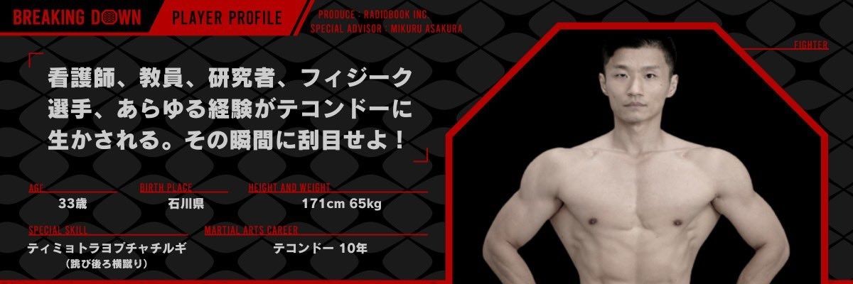 中野 元@看護師修行中 banner