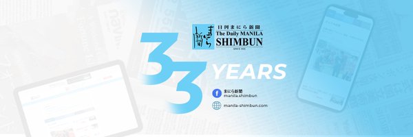 manilashimbun Profile Banner
