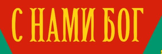 Ⰽⱃⱆⰿ Ⰲⱏⰾⰽⱁⰲ banner