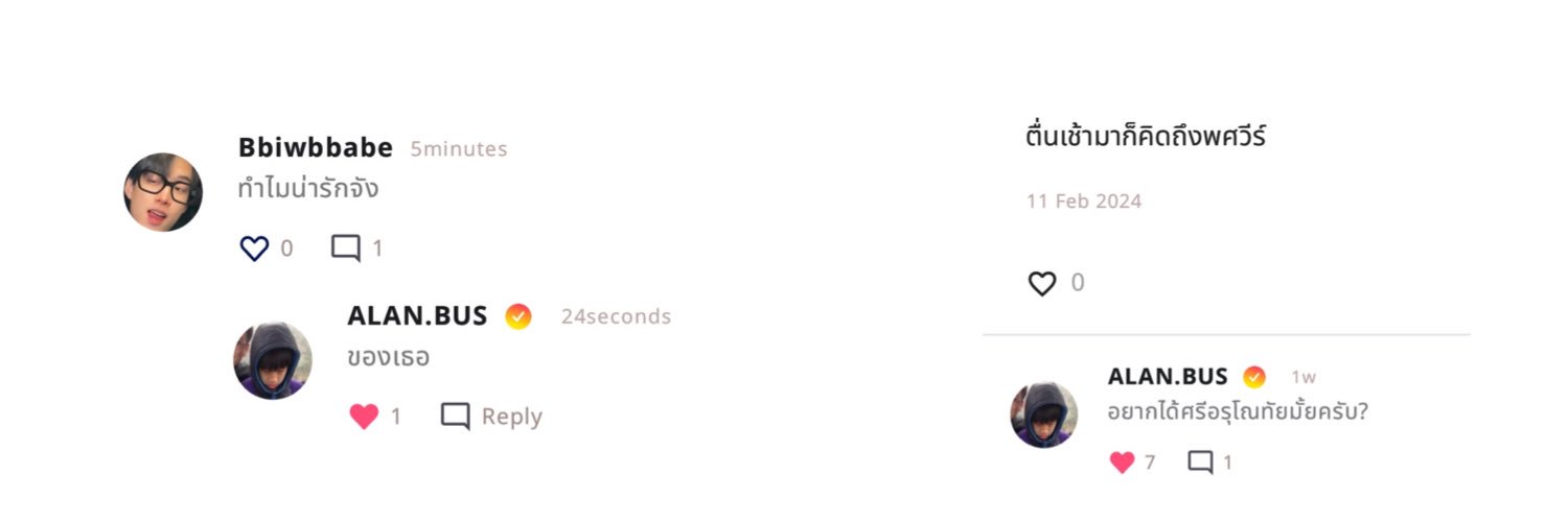 บบแนร์รี่ ฟสพศวีร์ banner